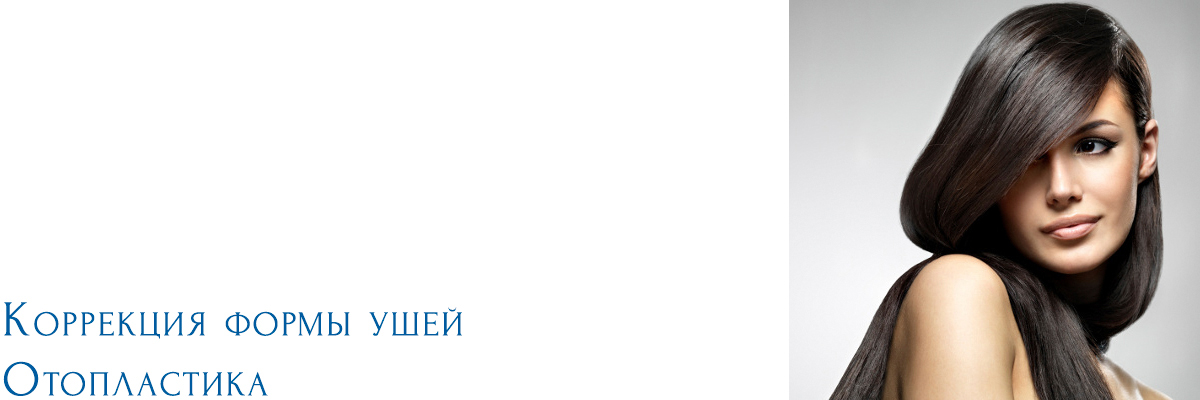 Ohrenkorrektur